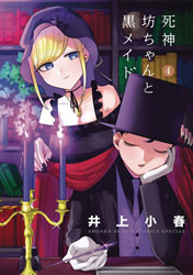 Image: Duke of Death and His Maid Vol. 04 GN  - Seven Seas Entertainment