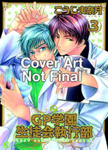 Image: Great Place High School Vol. 03: S Council GN  - Digital Manga Distribution