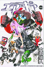 Image: Air Gear Vol. 19 GN  - Kodansha Comics