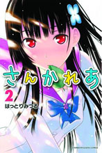 Image: Sankarea: Undying Love Vol. 02 SC  - Kodansha Comics