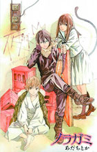 Image: Noragami: Stray God Vol. 06 SC  - Kodansha Comics