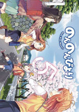 Image: Non Non Biyori Vol. 05 SC  - Seven Seas Entertainment LLC