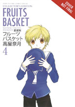 Image: Fruits Basket Vol. 04 Collector's Edition SC  - Yen Press