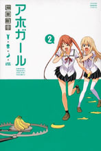 Image: Aho-Girl - A Clueless Girl Vol. 02 SC  - Kodansha Comics