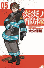 Image: Fire Force Vol. 05 GN  - Kodansha Comics
