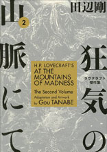 Image: H.P. Lovecraft's At the Mountains of Madness Vol. 02 SC  - Dark Horse Comics