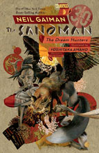 Image: Sandman: The Dream Hunters - 30th Anniversary Edition SC  - DC Comics - Vertigo