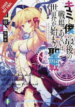 Image: Our Last Crusade or the Rise of the New World Light Novel Vol. 01 SC  - Yen On