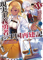 Image: How a Realist Hero Rebuilt the Kingdom Light Novel Vol. 15 SC  - Seven Seas Entertainment