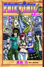 Image: Fairy Tail Vol. 38 SC  - Kodansha Comics