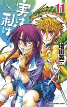 Image: My Monster Secret Vol. 11 SC  - Seven Seas Entertainment LLC