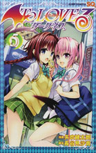 Image: To Love-Ru Darkness Vol. 05 SC  - Seven Seas Ghost Ship