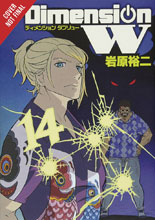 Image: Dimension W Vol. 14 SC  - Yen Press