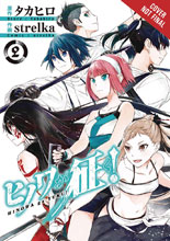 Image: Hinowa ga Crush! Vol. 02 SC  - Yen Press