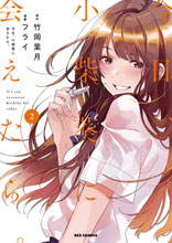 Image: Chasing After Aoi Koshiba Vol. 02 SC  - Kodansha Comics