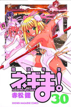 Image: Negima Vol. 30 SC  - Kodansha Comics