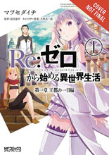 Image: Re:Zero Vol. 01: Starting Life in Another World SC  - Yen On