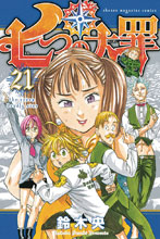 Image: Seven Deadly Sins Vol. 21 SC  - Kodansha Comics