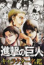 Image: Attack on Titan Character Encyclopedia SC  - Kodansha Comics