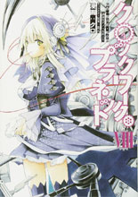 Image: Clockwork Planet Vol. 08 SC  - Kodansha Comics