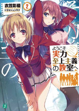 Image: Classroom of Elite Light Novel Vol. 02 SC  - Seven Seas Entertainment LLC