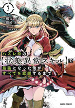 Image: Failure Frame Vol. 02 SC  - Seven Seas Entertainment