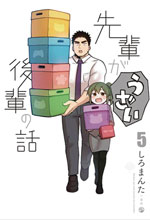 Image: My Senpai Is Annoying Vol. 05 SC  - Seven Seas Entertainment