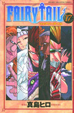 Image: Fairy Tail Vol. 17 SC  - Kodansha Comics