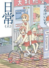 Image: Nichijou Vol. 06 SC  - Vertical Comics