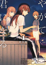 Image: Bloom Into You Vol. 04 GN  - Seven Seas Entertainment LLC