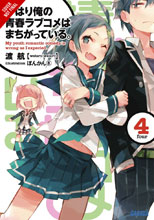 Image: Youth Romantic Comedy: Wrong Expected Novel Vol. 04 SC  - Yen On