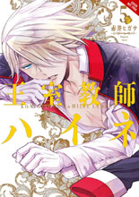 Image: Royal Tutor Vol. 05 GN  - Yen Press