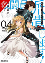 Image: Combatants Will be Dispatched! Vol. 04 SC  - Yen Press