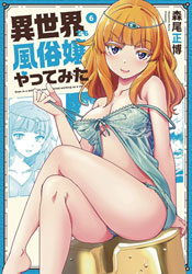 Image: Call Girl in Another World Vol. 06 SC  - Ghost Ship