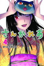 Image: Sankarea Vol. 04 SC  - Kodansha Comics