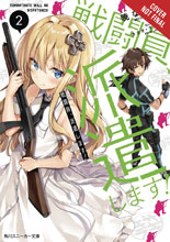 Image: Combatants Will be Dispatched! Light Novel Vol. 02 SC  - Yen On