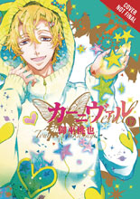 Image: Karneval Vol. 09 GN  - Yen Press