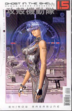 Image: Ghost in the Shell 1.5: Human-Error Processor #2 - 