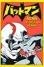 Image: Batman: The Jiro Kuwata Batmanga Vol. 01 SC  - DC Comics