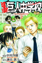 Image: Attack on Titan: Junior High Vol. 02 SC  - Kodansha Comics