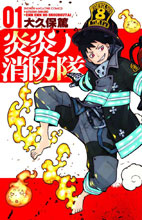 Image: Fire Force Vol. 01 SC  - Kodansha Comics