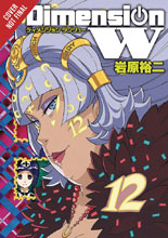 Image: Dimension W Vol. 12 SC  - Yen Press