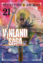 Image: Vinland Saga Vol. 11 HC  - Kodansha Comics