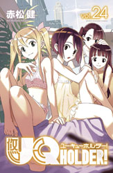 Image: UQ Holder! Vol. 24 SC  - Kodansha Comics